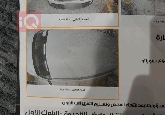 کیا سۆرینتۆ